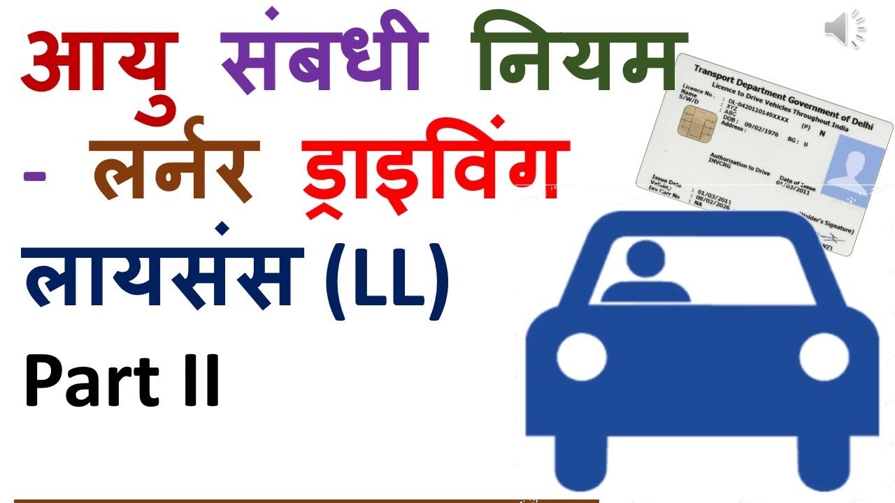 driving licence apply online india